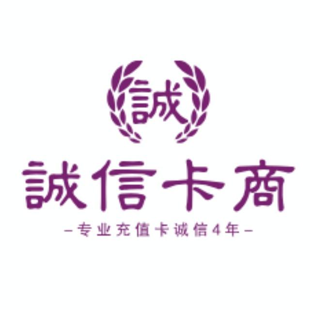（诚信卡商工作室）