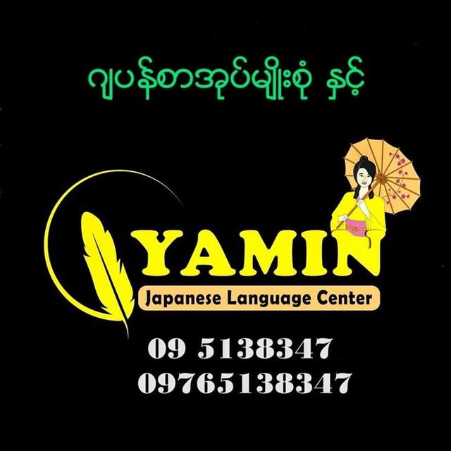 N4 JLPT Old Question Listening Audio (Yamin Online Class)