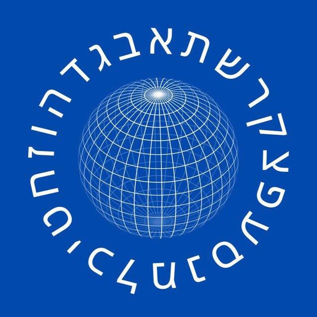 Иврит Клуб