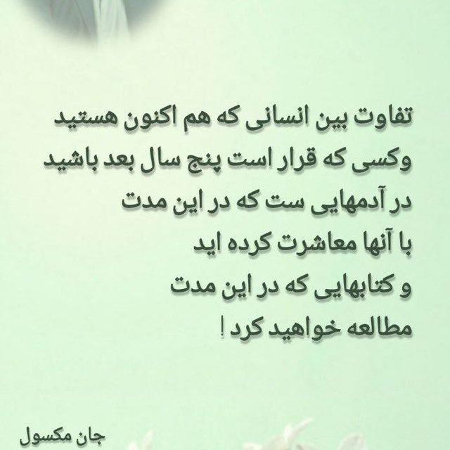 🌼کــــلام نـــاب 🌼