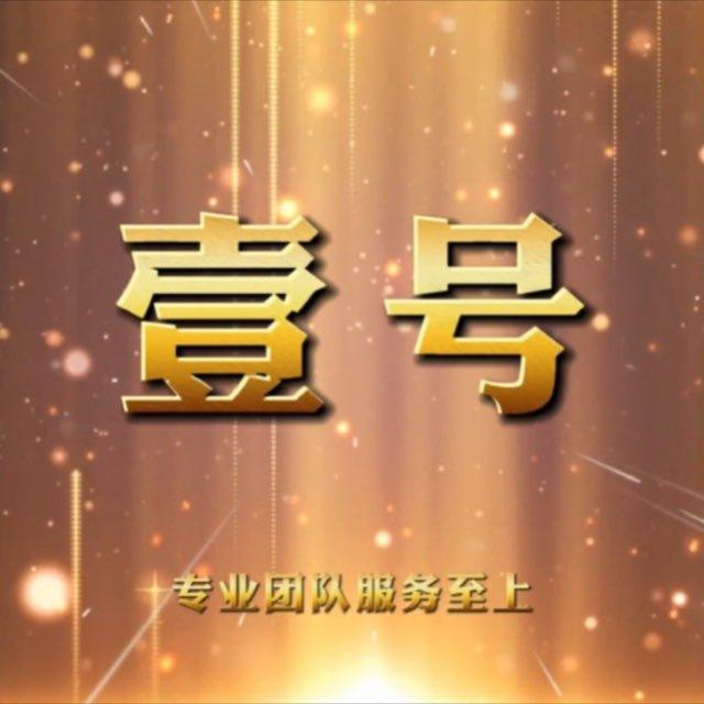 一号各类供应
