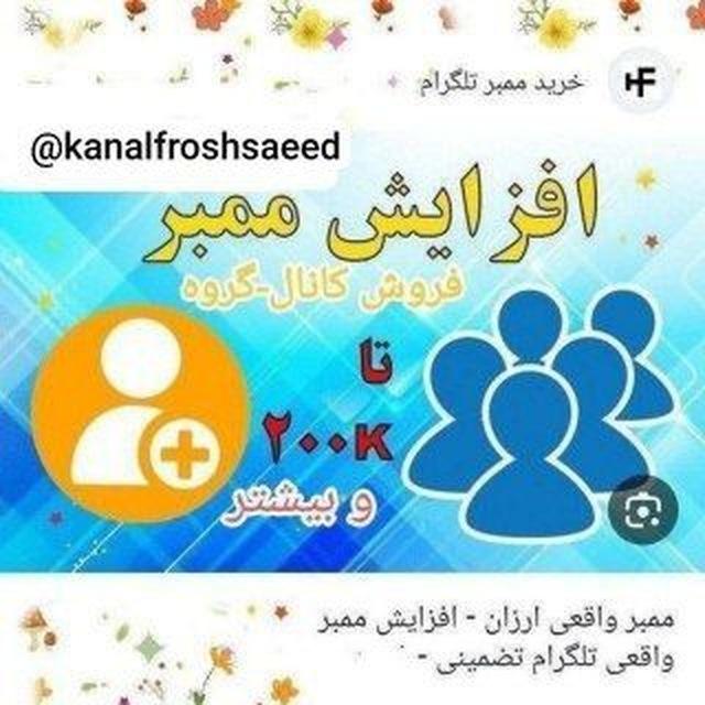 کانال خرید فروش چنل کانال گروه گپ خدمات مجازی