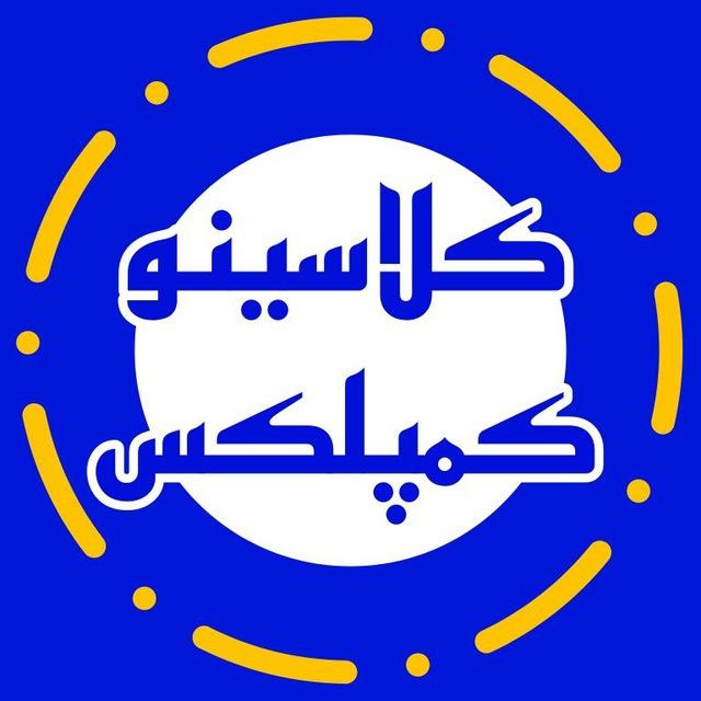 کلاسینو 1405 | Classino