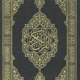 القـرأن آلكـريـم