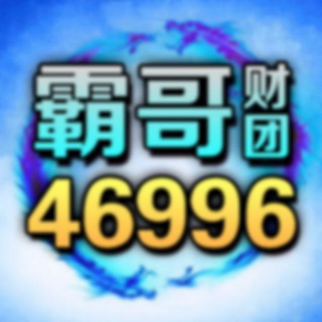 吉林快三-认准霸哥财团28