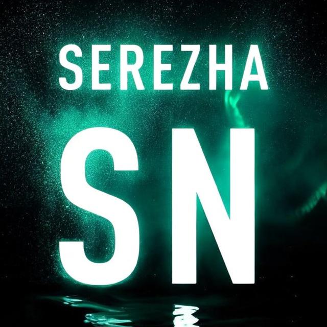 SEREZHASN