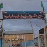 اخبار آموزش
