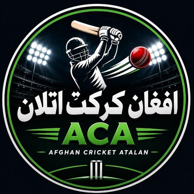 افغان ڪرڪټ اتلان(A.C.A)