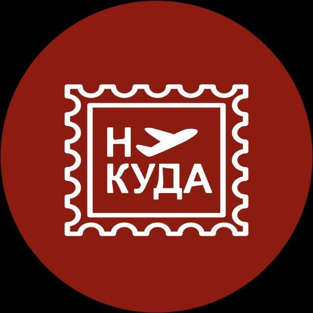 Ну куда | Стажировки, гранты, стипендии