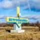 Newspetropavlivka / Петропавлівка 🇺🇦