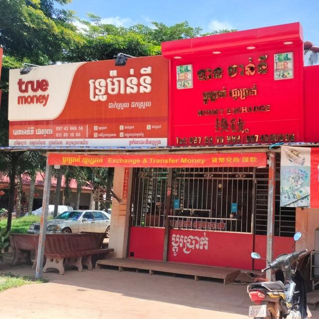 N13 ប្តូរប្រាក់ & ផ្ទេរប្រាក់