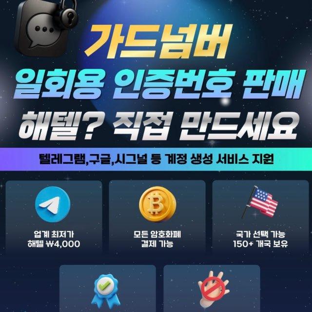 가드넘버 공지사항