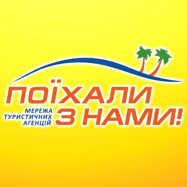 Поїхали з нами🇨🇿Чехія