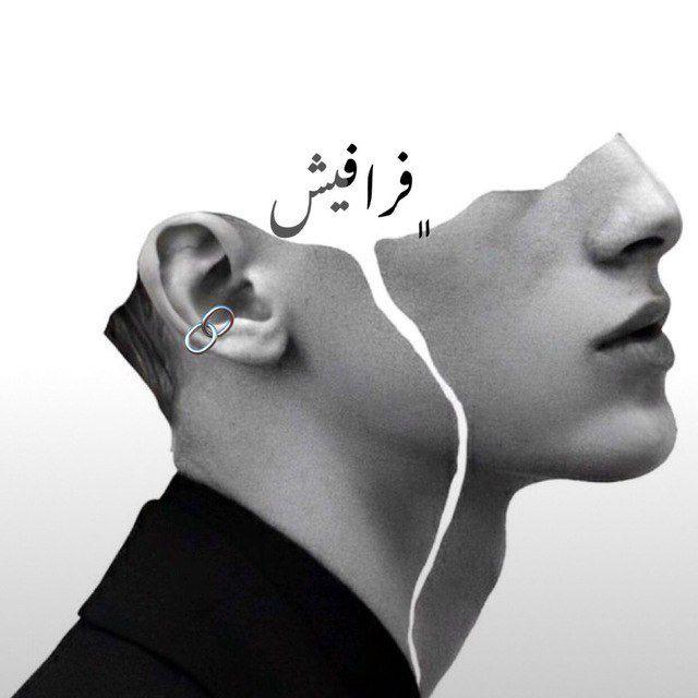 𝙁𝙖𝙧𝙖𝙛𝙞𝙨𝙝