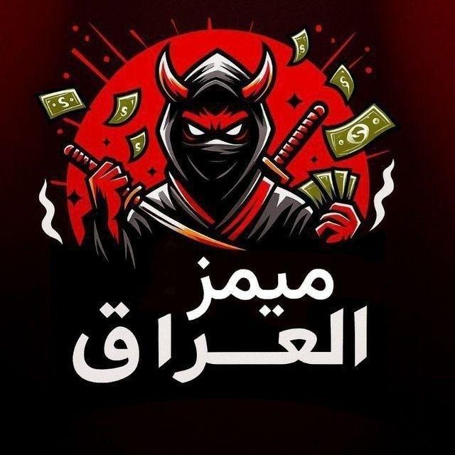 ميمز العراق Memes