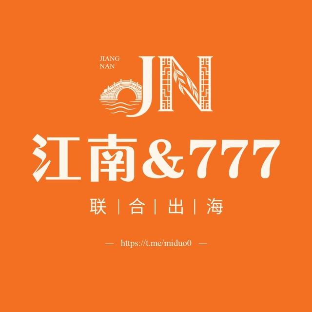【江南-777团队】供需频道