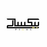 بيكسال للتصميم والطباعة