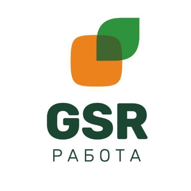 GSR РАБОТА