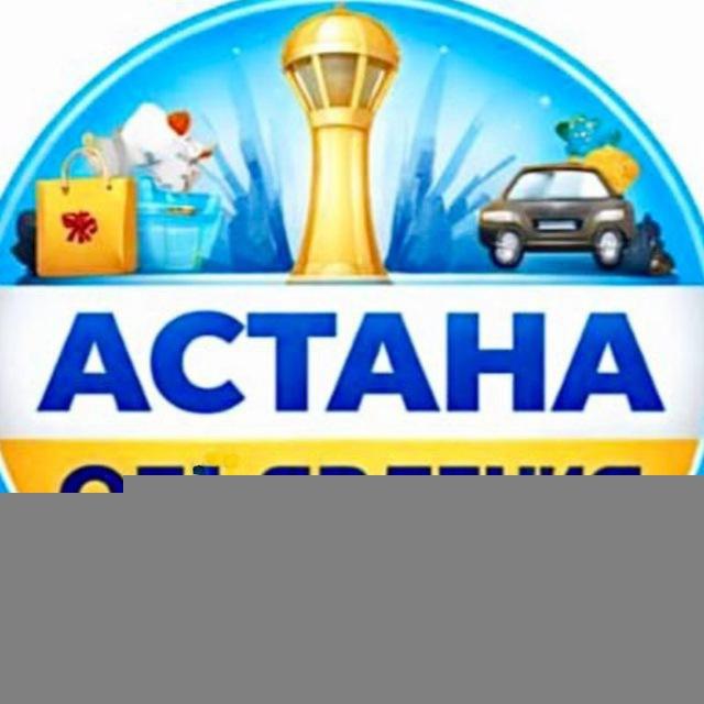 OLX Астана выгодно. Объявления КУПЛЮ продам ДАРОМ реклама РАБОТА услуги ДОМ ремонт