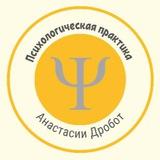 Практика психолога