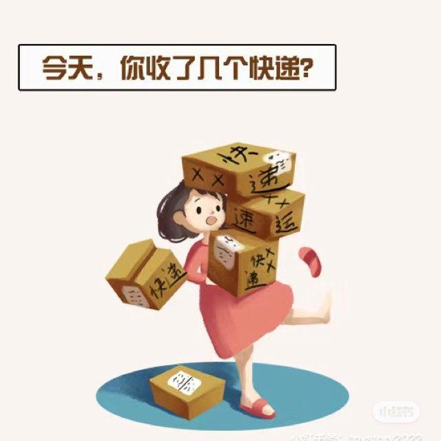 快递站