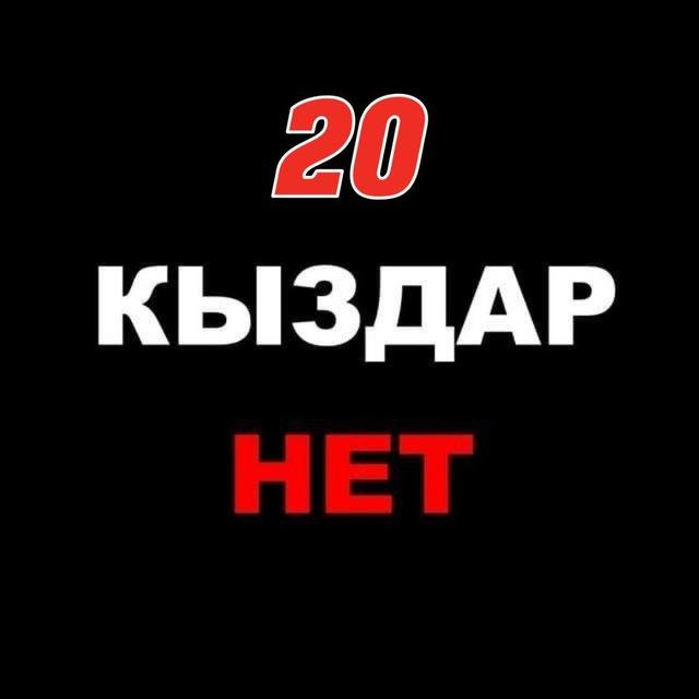 Kyzdarnet almaty