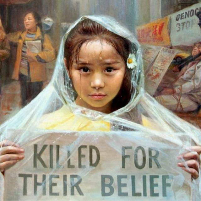 世界要真善忍