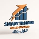 ️️تداول بذكاء Smart ️Trading