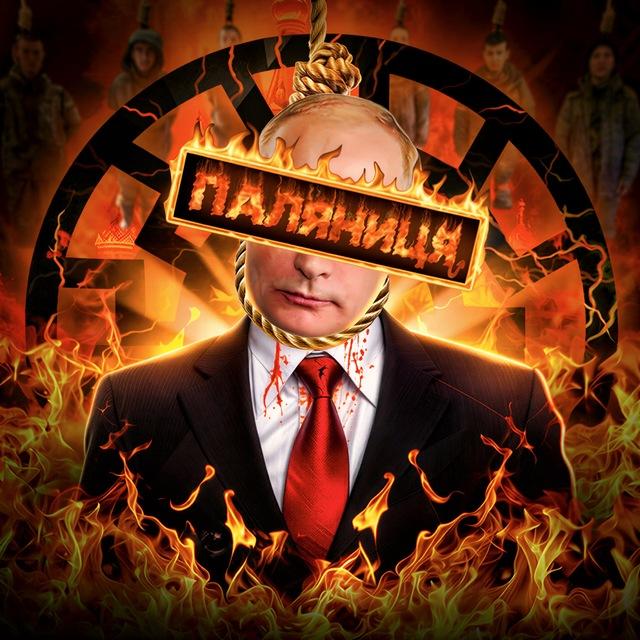 Пекельна Паляниця 🔥