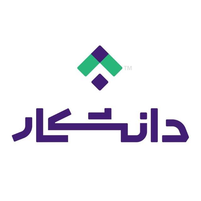 دانشکار | آموزش برنامه‌نویسی و هوش‌مصنوعی