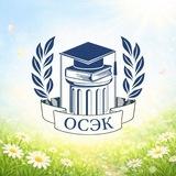 Открытый социально-экономический колледж