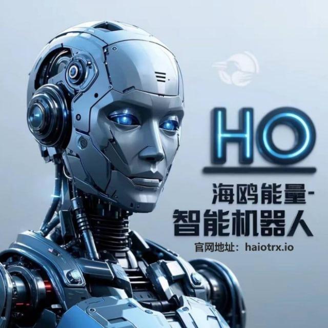 haiotrx.io—理想能量官方频道