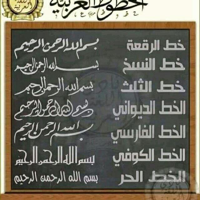 فوائد لغوية ونحوية 🌺