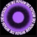 Око України - Захід.