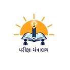 પરીક્ષા મંત્રાલય™ (Official)