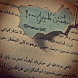لـ يطمئن قلبي"🕊️