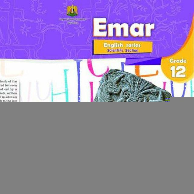 طلاب بكالوريا علمي Emar-2026