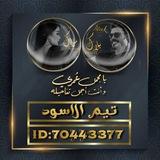 『تـيـم الاســـود』↻