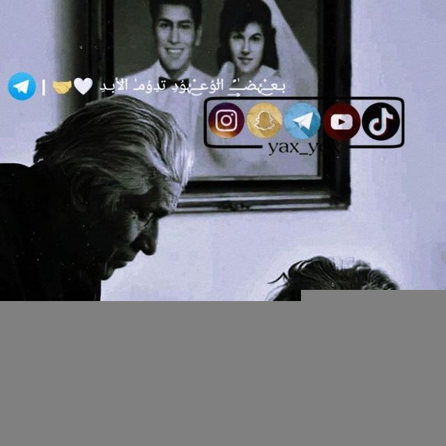 بعٍض الُۆعٍودِ تدِۆم الُيَ الُابدِ