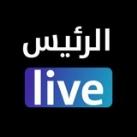 الرئيس لايف