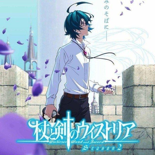 WISTORIA S02 VF/VOSTFR