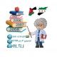 توجيهي الاردن 08/09