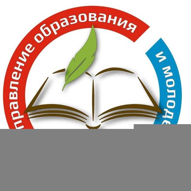 Управление образования, г.Благодарный