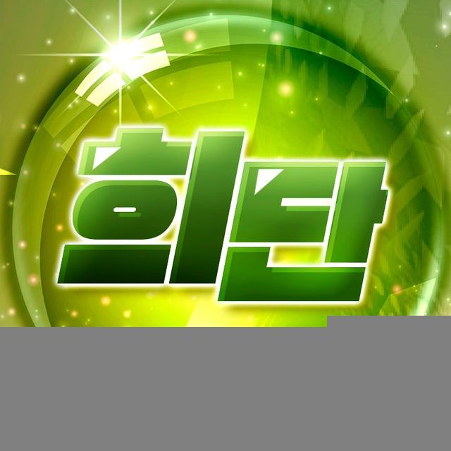 희단이의 Web3 꿀정보 공지방