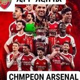ኢትዮ ዜና አርሰናል ⚽️