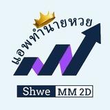 Shwe MM 2D