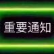 新澳门情报局