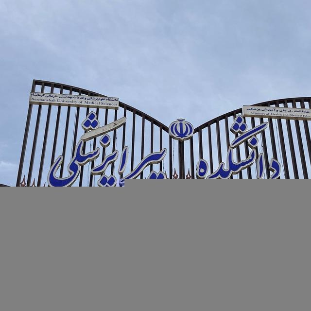 کانال نمایندگان دانشکده پیراپزشکی