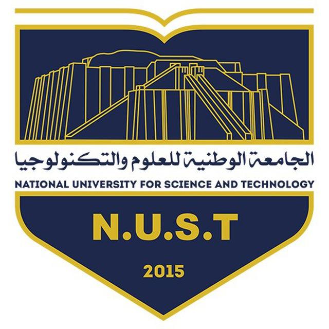 الجامعة الوطنية للعلوم والتكنولوجيا / الرسمية