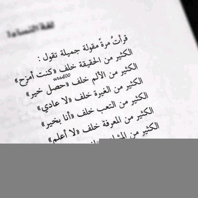 مقتطفات خواطر
